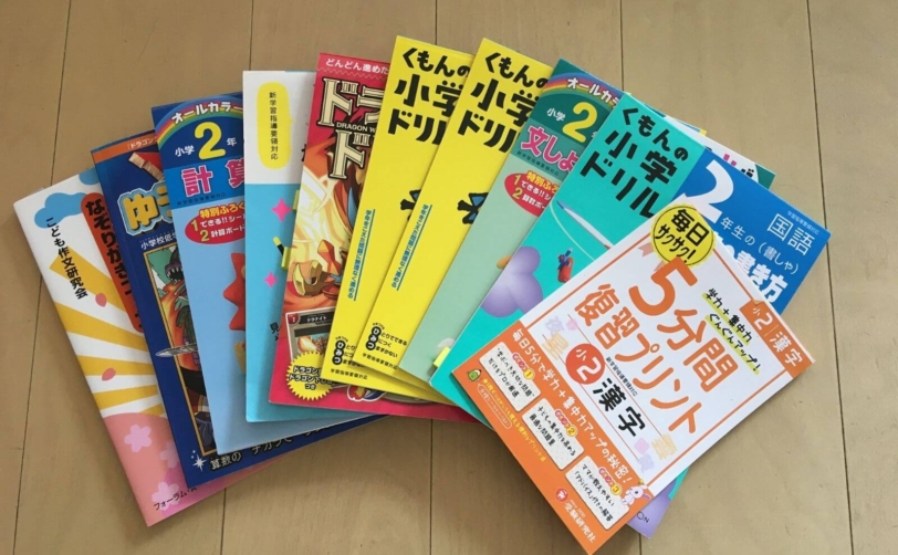 1年生で実際にやったドリル9冊　レビューと理想の進め方